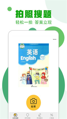 小猿搜题答案