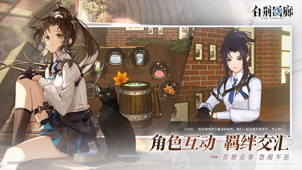 白荆回廊手游国际服