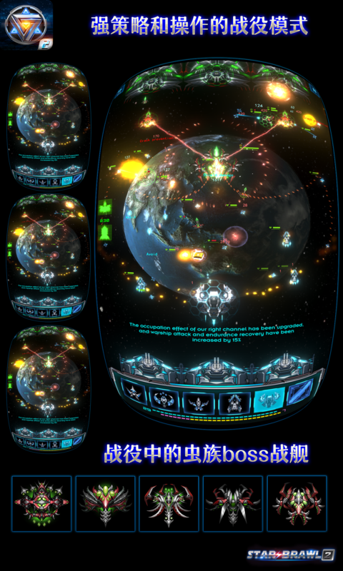 SpaceVS2(银河边缘破解版)