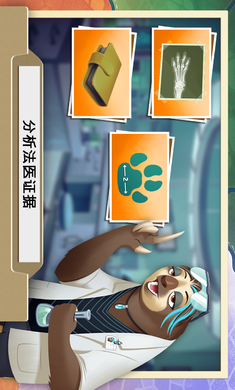 疯狂动物城：寻找线索