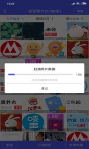 图片恢复