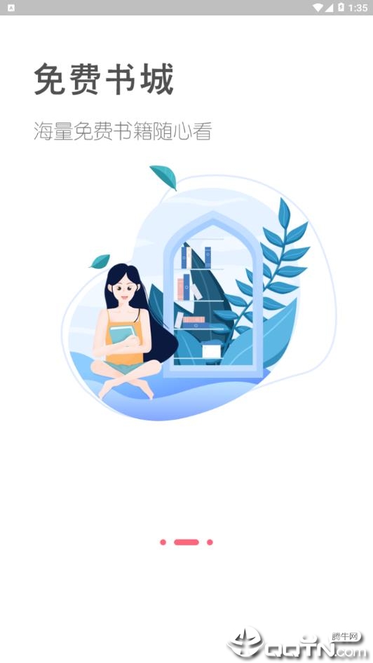 书语免费小说app