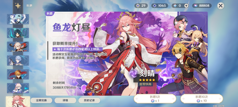 原神私服v3.8免费版