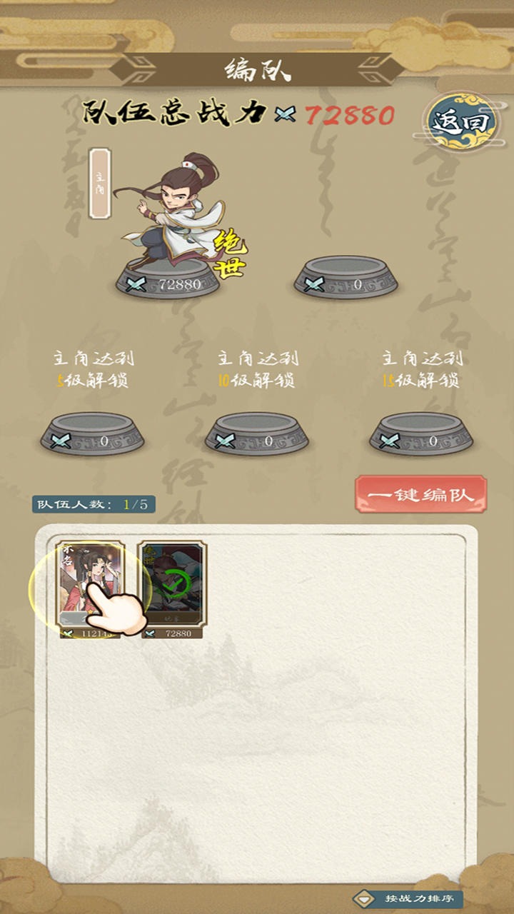 进击的王小二安卓版