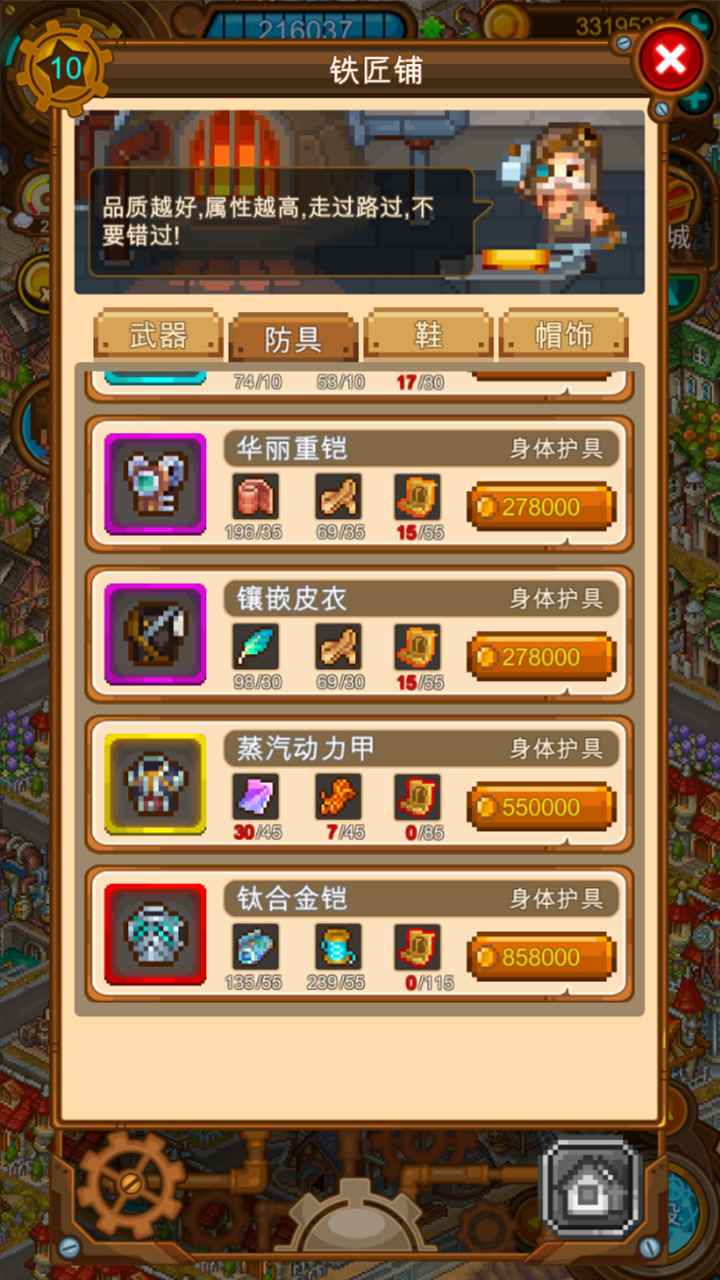 蒸汽小镇