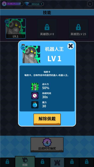 英雄工厂手机版