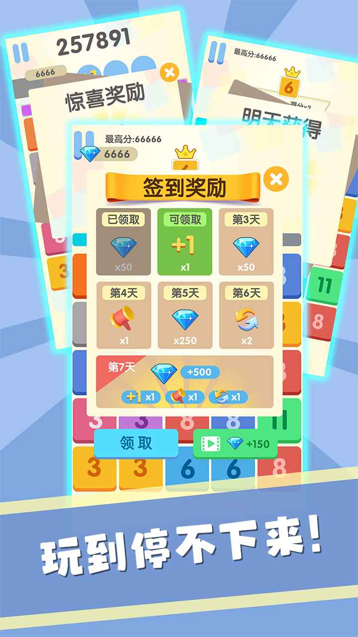 数字消消消