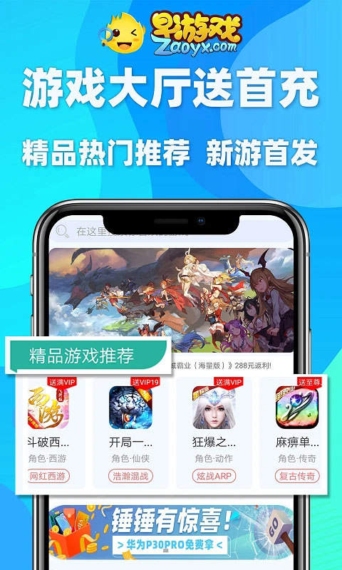 早游戏福利版