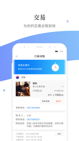 分杰