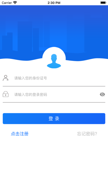 哈尔滨智慧人社