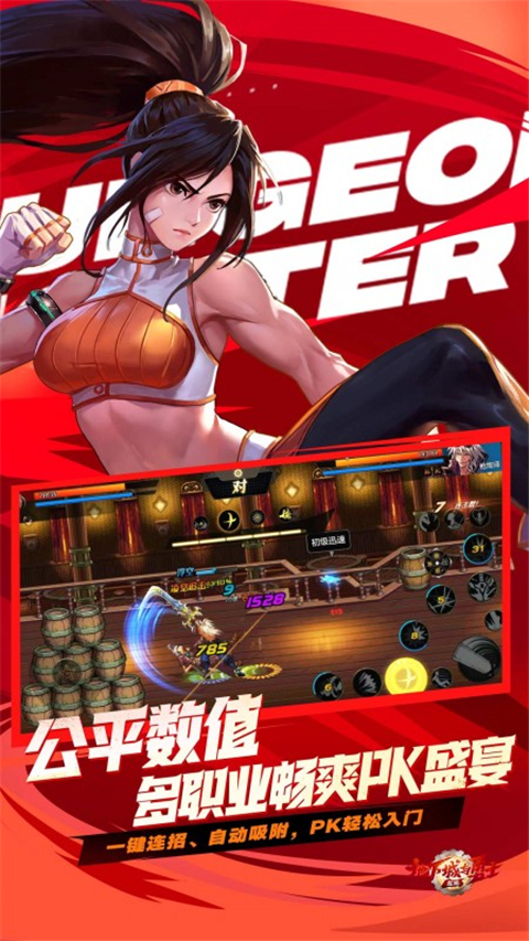 地下城与勇士：起源