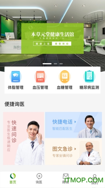 本草元堂