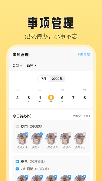 猫老板