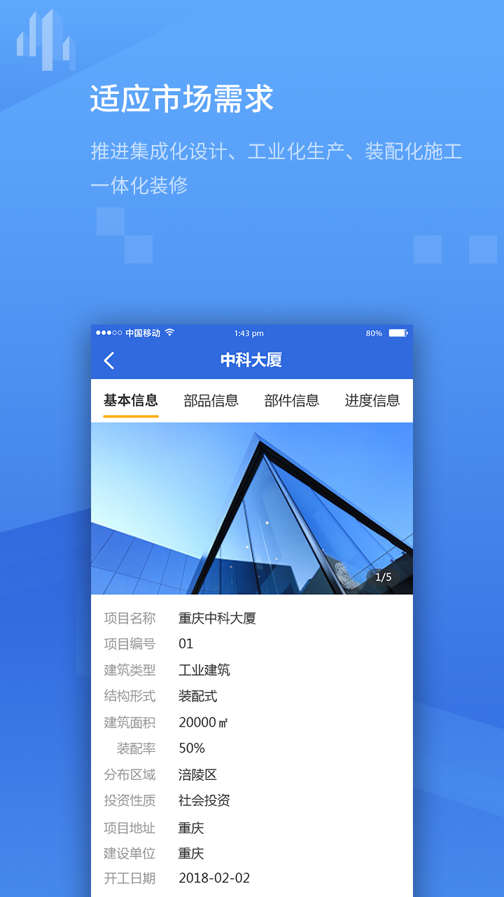 项目管理系统