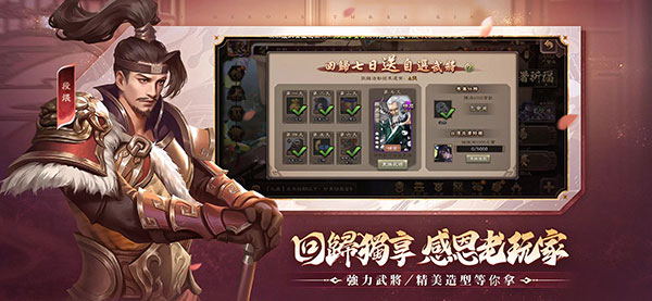 三国杀国际服