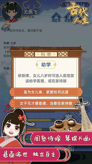 古代人生官方版