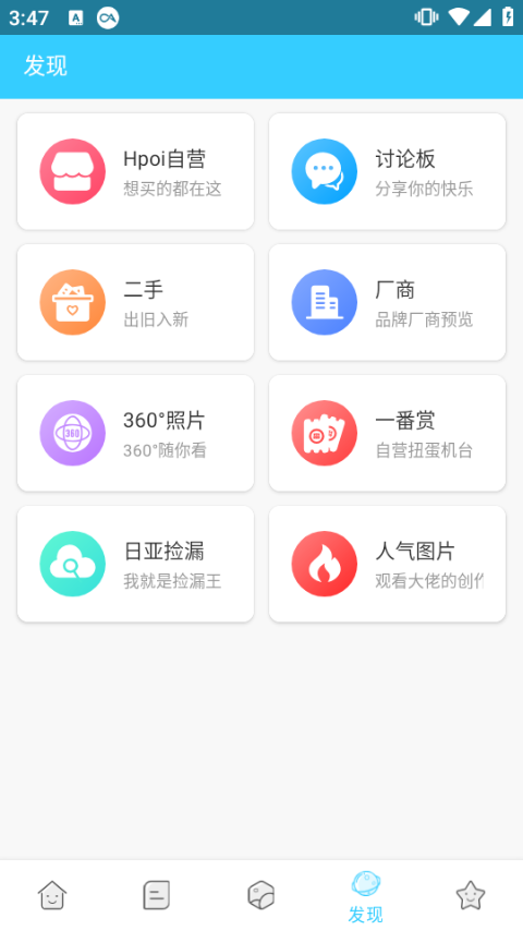 hpoi手办维基app