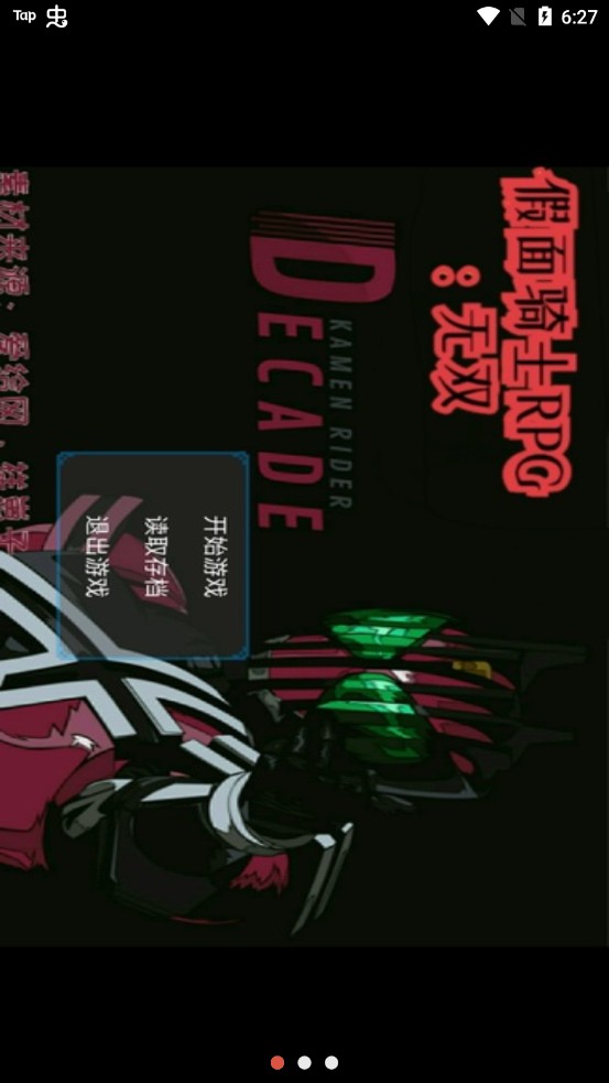 假面骑士RPG：无双