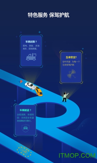路虎智能驭领远程遥控