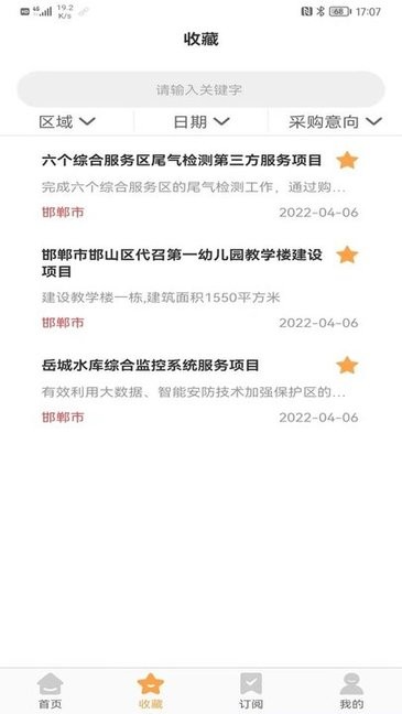 工程365