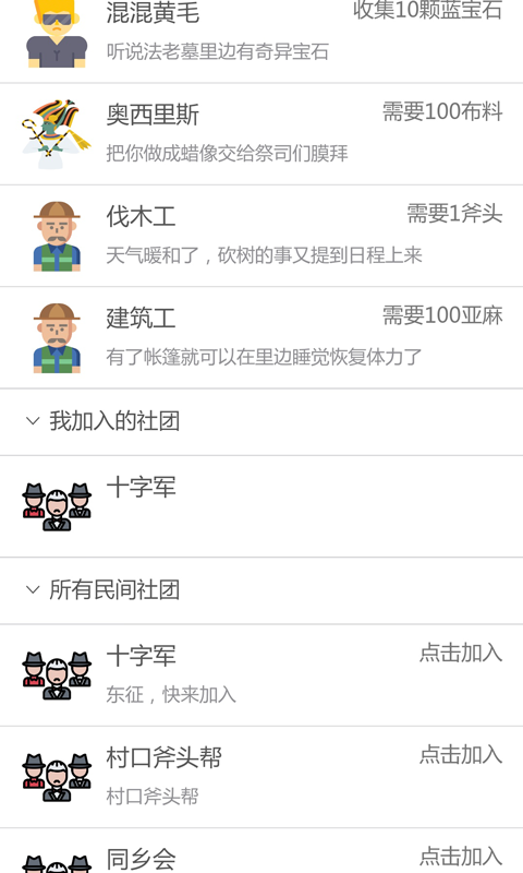 都市浮生记模拟摆摊