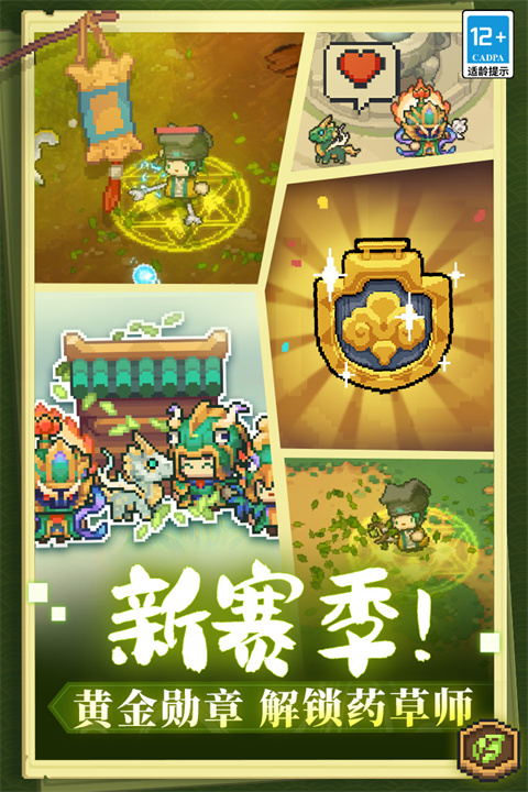 元气骑士前传破解版