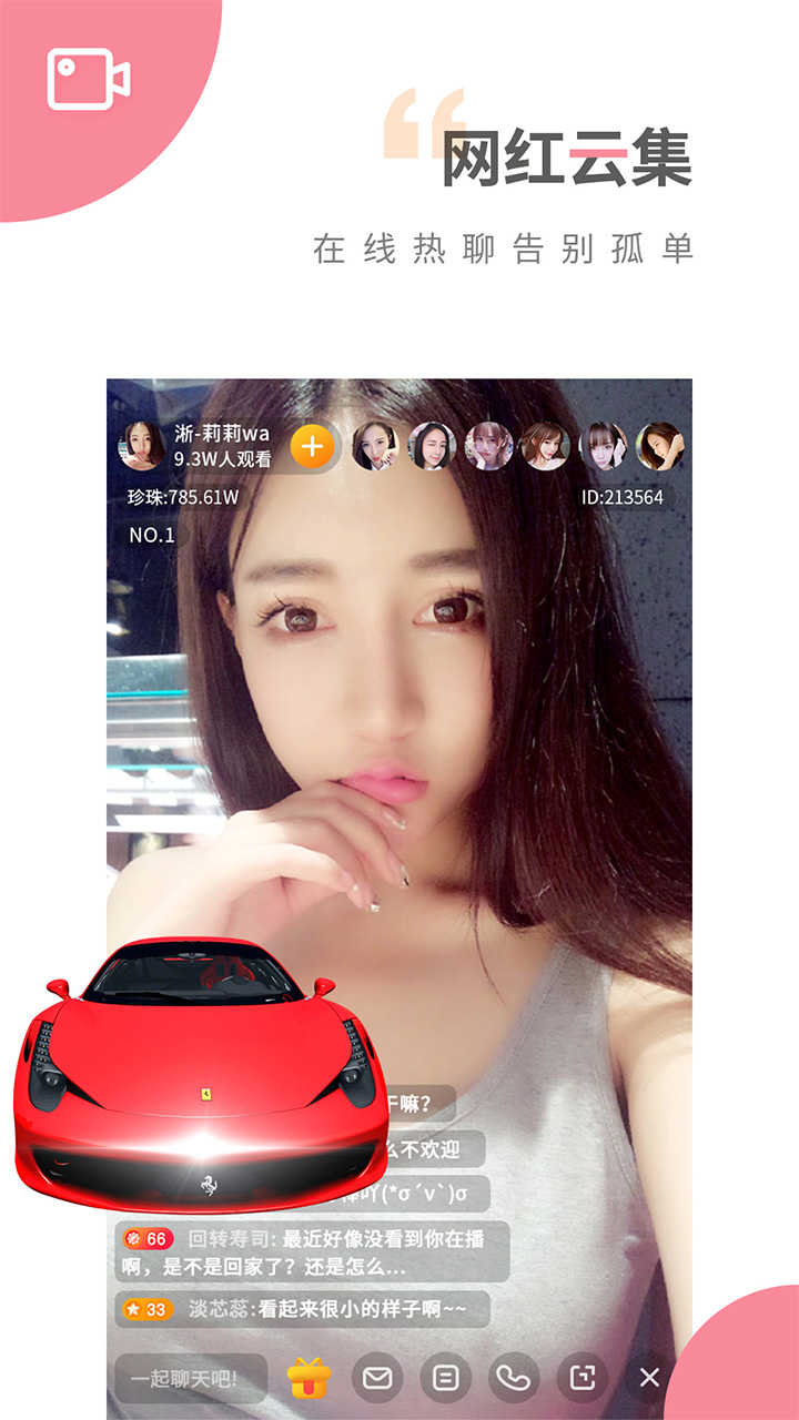 百花直播