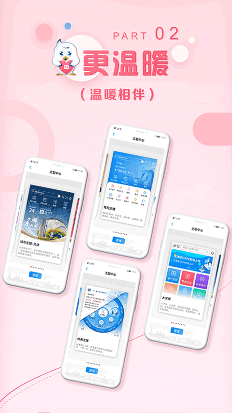 天津银行