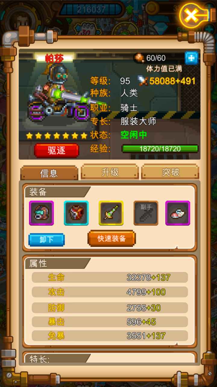 蒸汽小镇