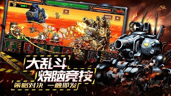 合金弹头手机版无限币