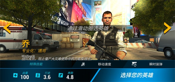 不死之身最新版