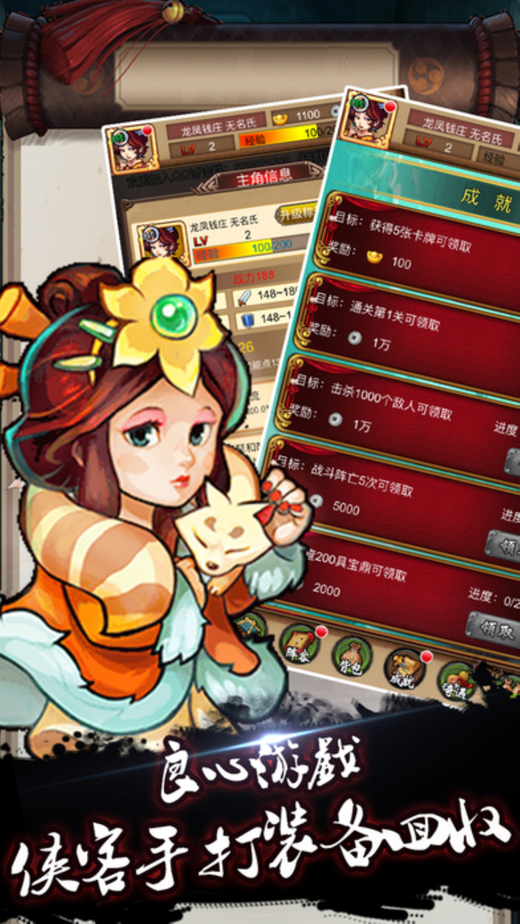 三国群侠传正式版