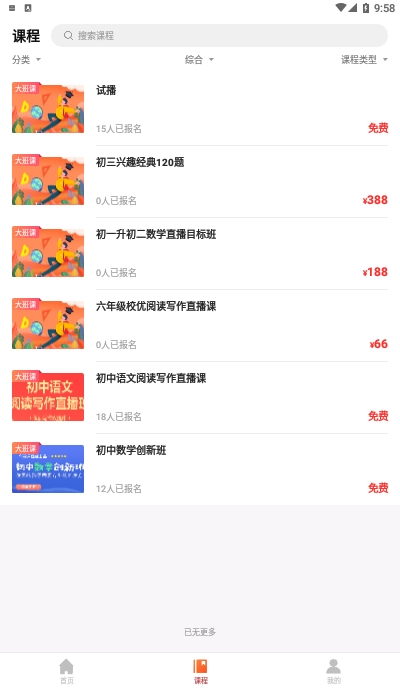 培栋码上学