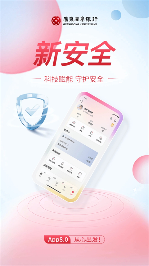 广东南粤银行