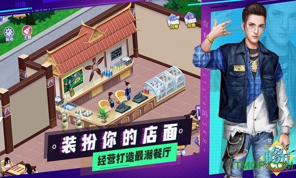 中餐厅官方版手游