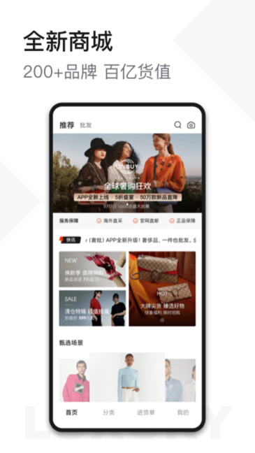 奢批 奢批