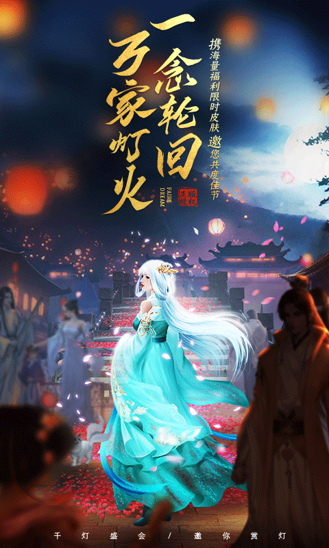 ＜仙梦奇缘＞游戏软件 V1.0