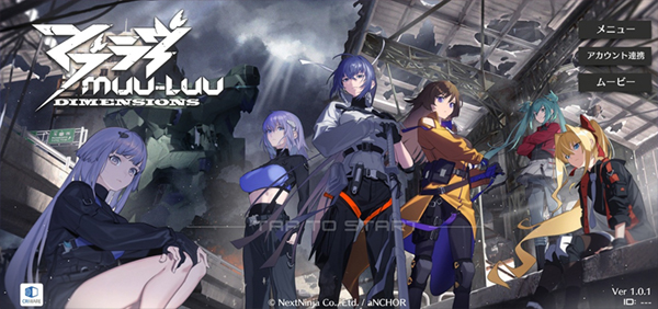 ディメンションズ安装器