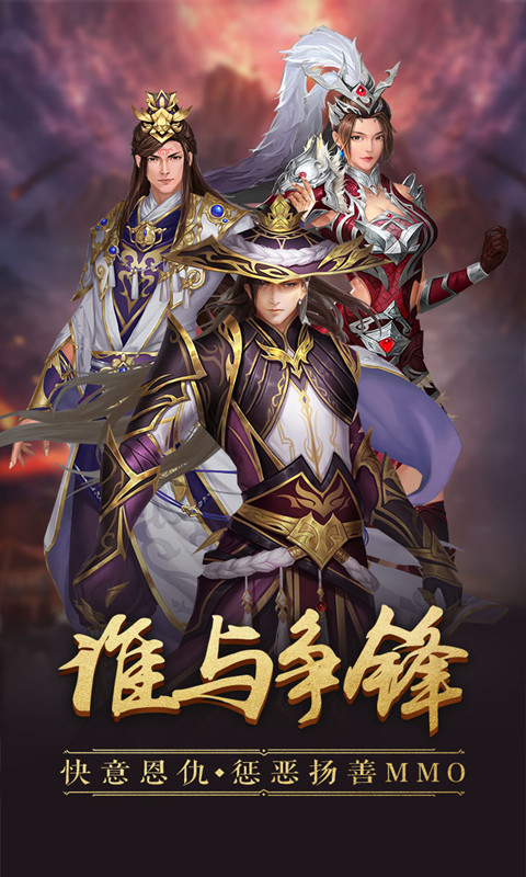 不江湖OL