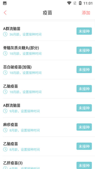 育宝育儿