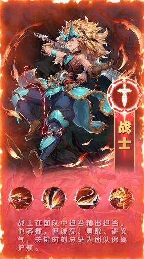 洛亚英雄传