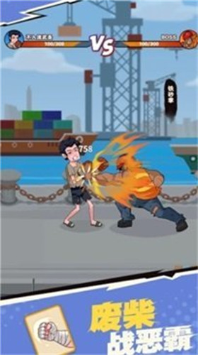 我不是废柴下载