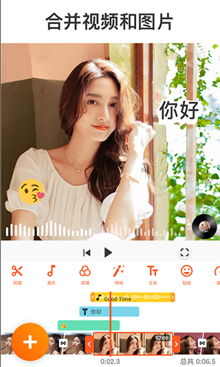 YouCut视频剪辑app YouCut视频剪辑app
