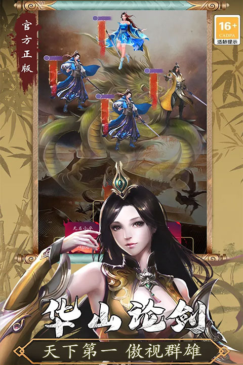 寻将online 寻将online