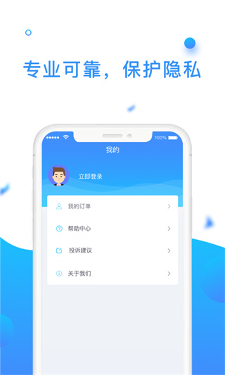手机数据恢复大师APP软件