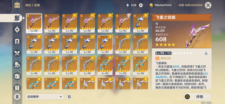 原神私服v3.8免费版