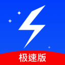 极速清理大师超强版