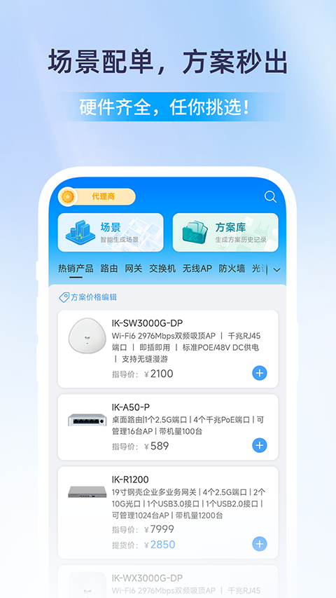 爱快iKuai