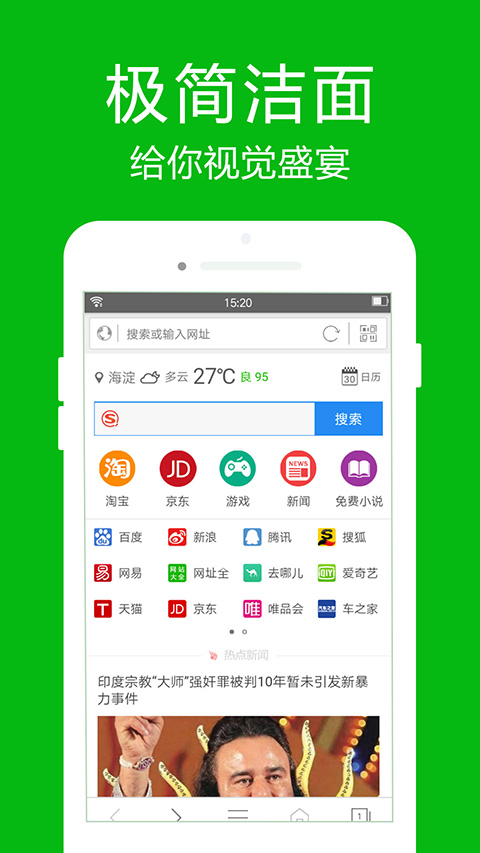 高速浏览器下载