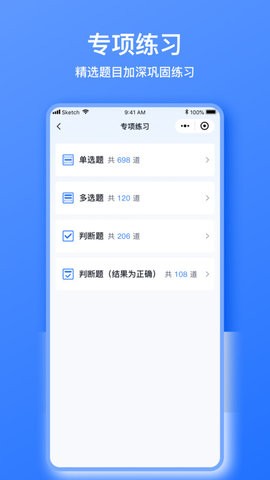 电工考题宝